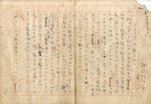 西脇順三郎草稿「イタリアの野を行く」/Junzaburo Nishiwakiのサムネール