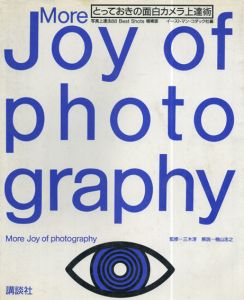 More joy of photography　とっておきの面白カメラ上達術/イーストマン・コダック社