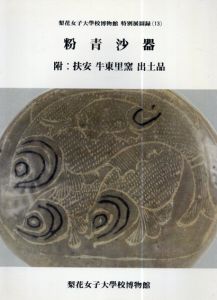 粉青沙器/