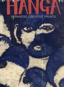 Hanga: Japanese Creative Prints/Chiaki Ajioka/Noriko Kuwahara/Junko Nishiyama