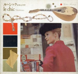 Le Chic Takashimaya　ル・シック・タカシマヤ　'62 autumn-winter/