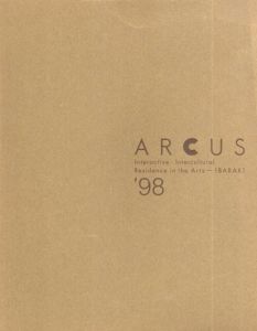 アーカス構想パイロット事業　1998年度　活動記録/