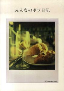 『みんなのポラ日記』SX-70 by SWEETROAD/
