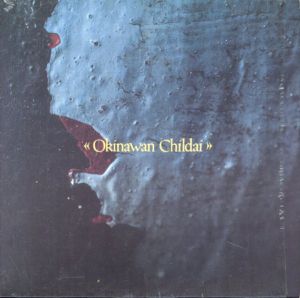 [CD]Okinawan Childai Koji Ueno/上野耕路