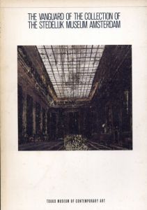 ステデリック美術館コレクション展カタログ　The vanguard of the collection of the Stedelijk museum Amsterdam/東高現代美術館/日蘭学会編