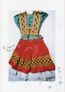 「フリーダ・カーロの遺品　石内都、織るように」映画パンフレット/のサムネール