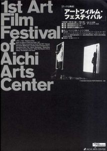 アートフィルム・フェスティバル　テーマ上映会/