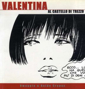 グイド・クレパックス　Guido Crepax: Valentina al Castello di Trezzo/Guido Crepax
