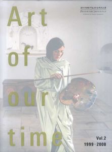 Art of our time Vol.2 1999-2008　高松宮殿下記念世界文化賞/日本美術協会編