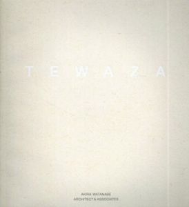 渡辺明　Tewaza/