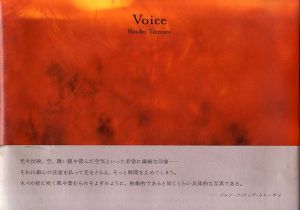  Voice/田村尚子　野崎歓/ジョン・ランバート訳