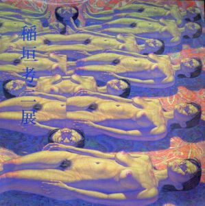 稲垣考二展/