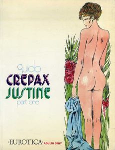 グイド・クレパックス　Guido Crepax: Justine/グイド・クレパックス
