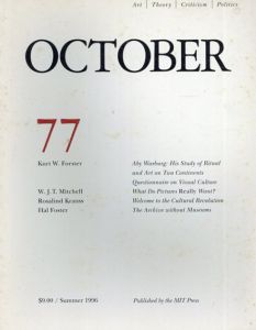October77: Art/Theory/Criticism/Politics　Summer 1996/