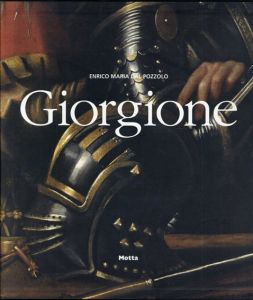 ジョルジョーネ　Giorgione/Enrico Maria Dal Pozzolo