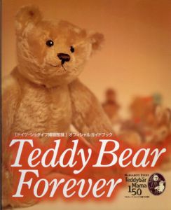 Teddy Bear Forever/ドイツシュタイフ博物館展