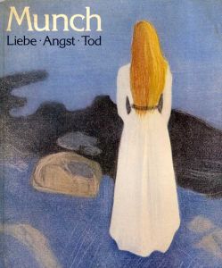 エドヴァルド・ムンク　Edvard Munch: Liebe, Angst, Tod /