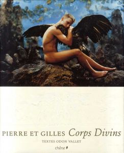 ピエール＆ジル　Pierre Et Gilles: Corps divins /