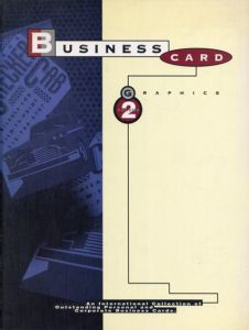 ビジネスカード グラフィックス2 Business Card Graphics/