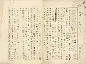 西脇順三郎草稿「不明瞭な表現方法」/Junzaburo Nishiwaki