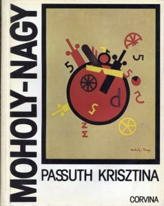モホイ=ナジ　Moholy-Nagy/Passuth Krisztina