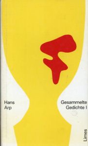 ハンス・アルプ　Gesammelte Gedichte 1.Gedichte 1903-1939/Hans Arp Marguerite Arp-Hagenbach/Peter Schifferli編