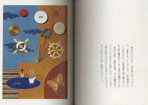 武井武雄刊本作品60 Leoの魔法 / Takeo Takei | Natsume Books