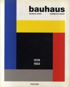 バウハウス　Bauhaus: 1919-1933/Bauhaus Archiv/Magdalena Droste