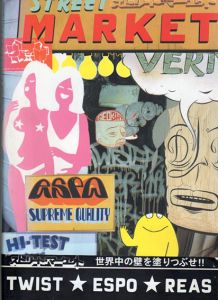 STREET MARKET　ストリート・マーケット/Barry McGee/Stephen Powers/Todd James　バリー・マッギー/スティーブ・パワーズ/トッド・ジェームス