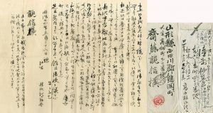 高山樗牛書簡/のサムネール