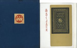 武井武雄刊本作品76　あるくJack/Takeo Takeiのサムネール
