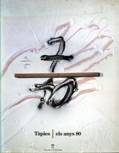 タピエス　Tapies: Els Anys 80/