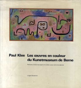 パウル・クレー 　Paul Klee: Les oeuvres en Couleur/Paul Klee