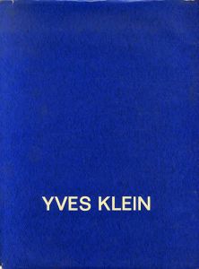 イヴ・クライン　Yves Klein/Paul Wember