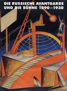 Die Russische Avantgarde Und Die Buhne 1890-1930/Heinz Spielmann