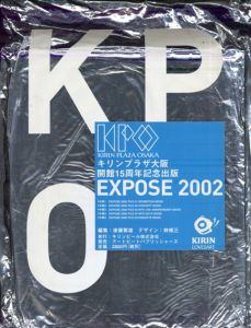 キリンプラザ大阪開館15周年記念出版Expose 2002 file/