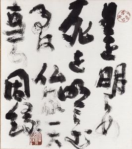梅木仙隆色紙　6/Senryu Umekiのサムネール