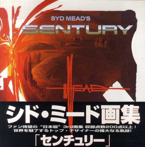 シド・ミード画集　SENTURY/シド・ミード　高橋良平訳