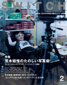 Switch 2015 Vol.33 No.2　荒木経惟のたのしい写真術 ホンマタカシのアラーキー・ワークショップ13講座/Nobuyoshi Arakiのサムネール