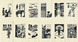 関野準一郎版画本　大正の少年 / Junichiro Sekino