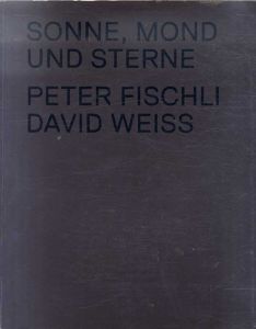ペーター・フィッシュリ/ダヴィッド・ヴァイス　Peter Fischli & David Weiss: Sonne, Mond und Sterne/