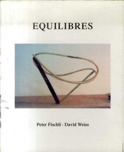 ペーター・フィッシュリ/ダヴィッド・ヴァイス　Peter Fischli and David Weiss: Equilibres/