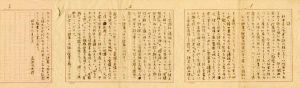 高村光太郎草稿/高村光太郎のサムネール