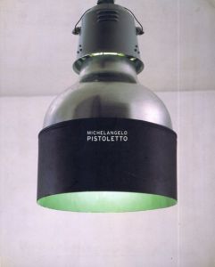 ミケランジェロ・ピストレット　Michelangelo Pistoletto/Michelangelo Pistoletto