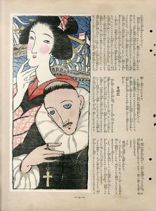 竹久夢二版画「女人伴天連　麻利耶観音」/Yumeji Takehisa