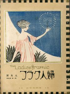 竹久夢二版画「花火」/Yumeji Takehisa