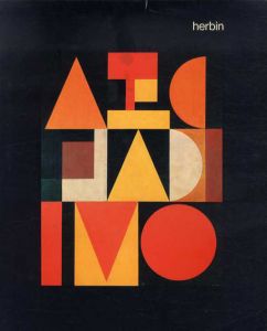オーギュスト・エルバン　Auguste Herbin: the Plastic Alphabet/Auguste Herbin/ Denise Rene