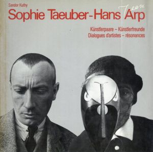 ゾフィー・トイバー＝アルプ/ ハンス・アルプ　Sophie Taeuber Arp- Hans Arp: Kunstlerpaare- Kunstlerfreunde. Dialogues d'artistes- Resonances/Sophie Taeuber/ Hans Arp