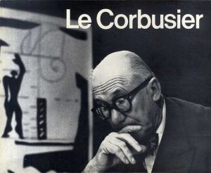 ル・コルビュジェ　Le Corbusier 1910-65/Willy Boesiger/Hans Girsberger