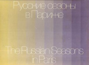 The Russian Seasons in Paris: Sketches of the Scenery and Costumes/